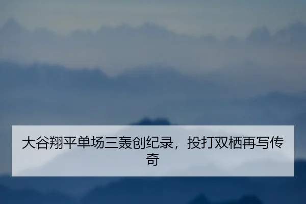 da-gu-xiang-ping-dan-chang-san-hong-chuang-ji-lu-tou-da-shuang-qi-zai-xie-chuan-qi-1-197.jpg