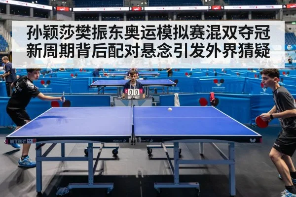 table tennis match