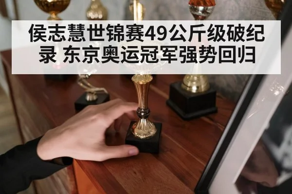 weightlifting champion trophy